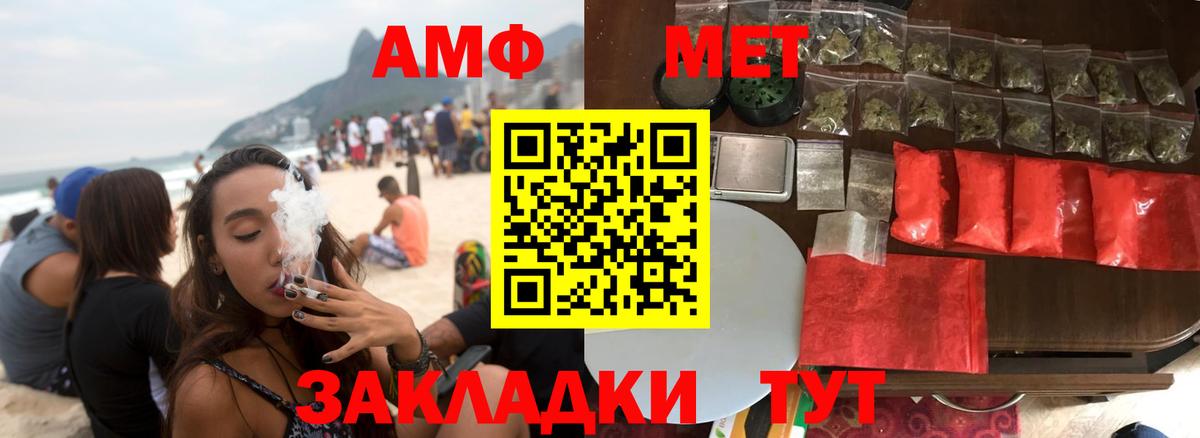 Амфетамин VHQ Губкин