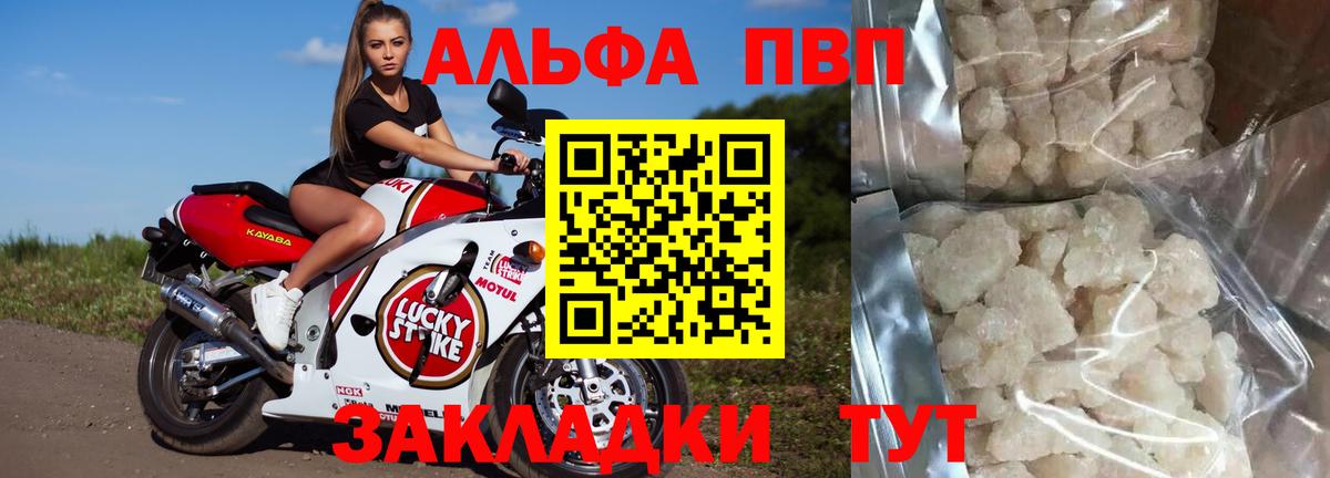 Губкин  Alfa_PVP мука  Alpha PVP Crystall  Alpha-PVP Соль  Вход с VPN 