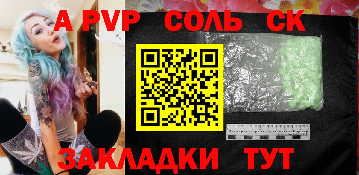 Alpha PVP Crystall Губкин