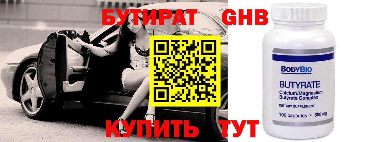 Губкин  БУТИРАТ буратино  Вход с VPN 