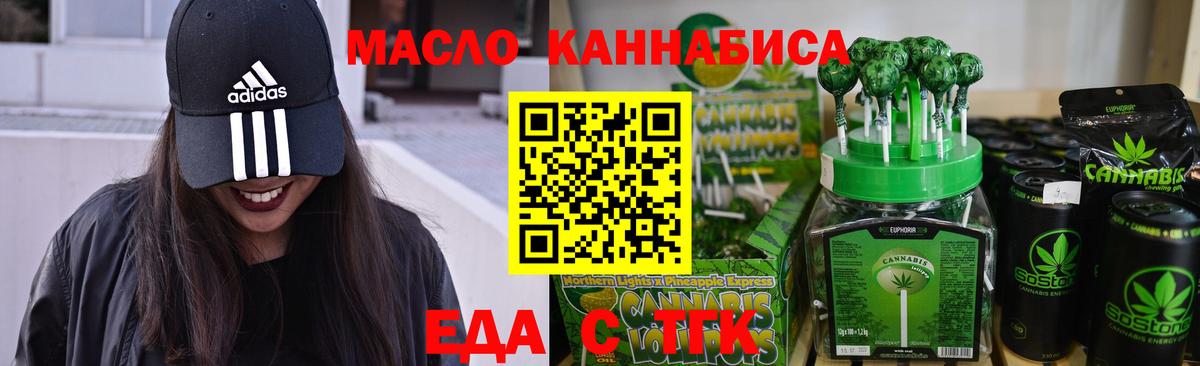Cannafood конопля  Вход с VPN  Губкин 