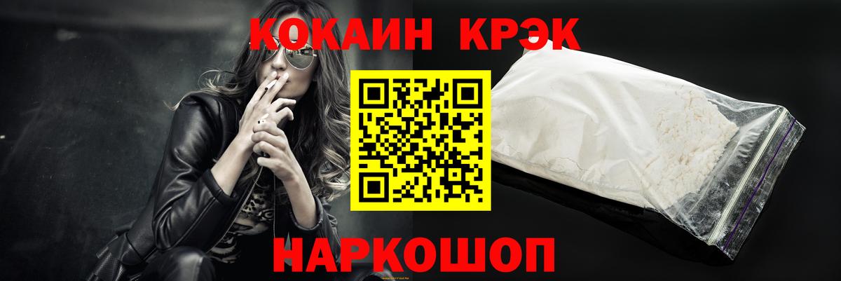 купить наркоту  Вход с VPN  Кокаин  Cocaine 99%  Губкин  Cocaine Fish Scale 