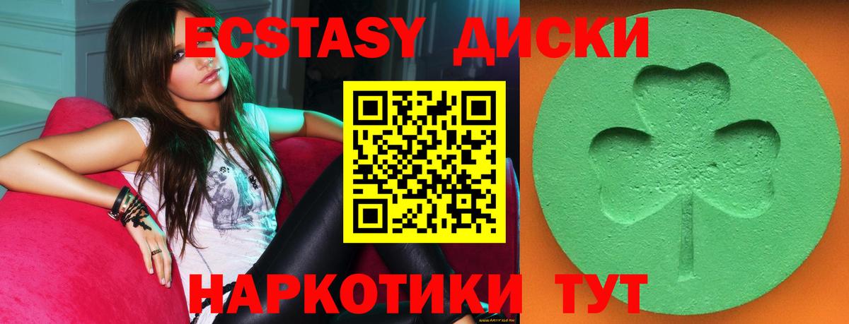 Губкин  Ecstasy  Вход с VPN  Ecstasy XTC 