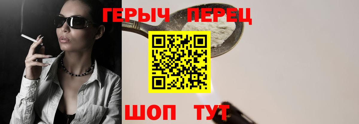 Губкин  ГЕРОИН герыч  Вход с VPN 