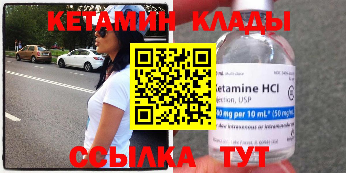 КЕТАМИН ketamine Губкин