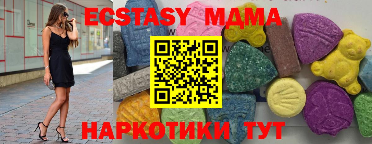 МДМА VHQ  MDMA  МДМА VHQ  Губкин  Вход с VPN 