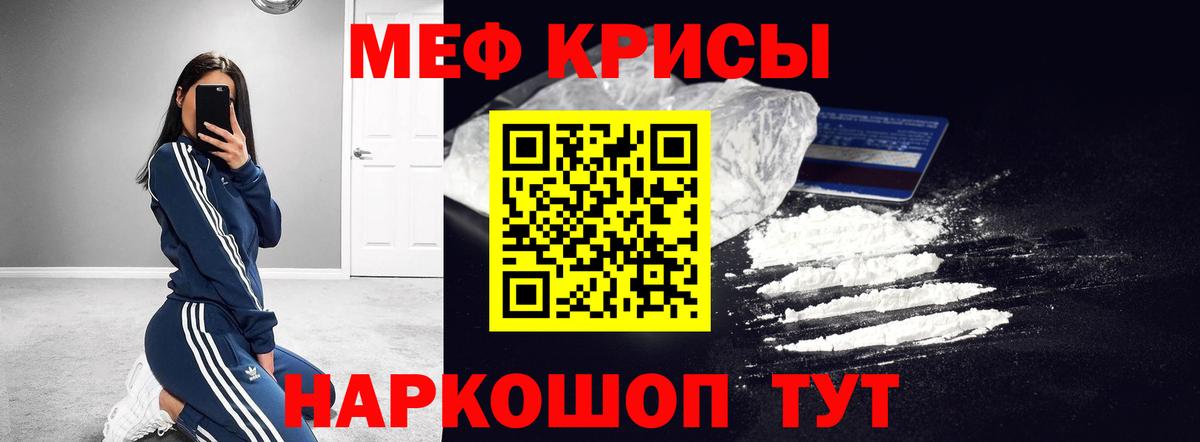 Мефедрон мука Губкин