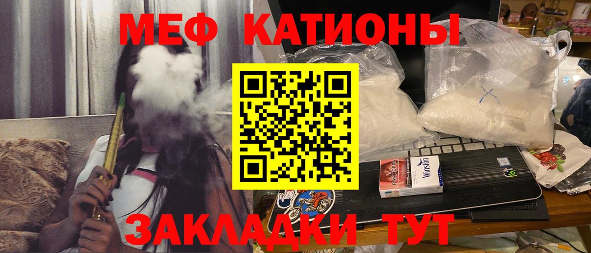 МЕФ  МЕФ 4 MMC  Меф 4 MMC  Меф  Вход с VPN  Губкин 