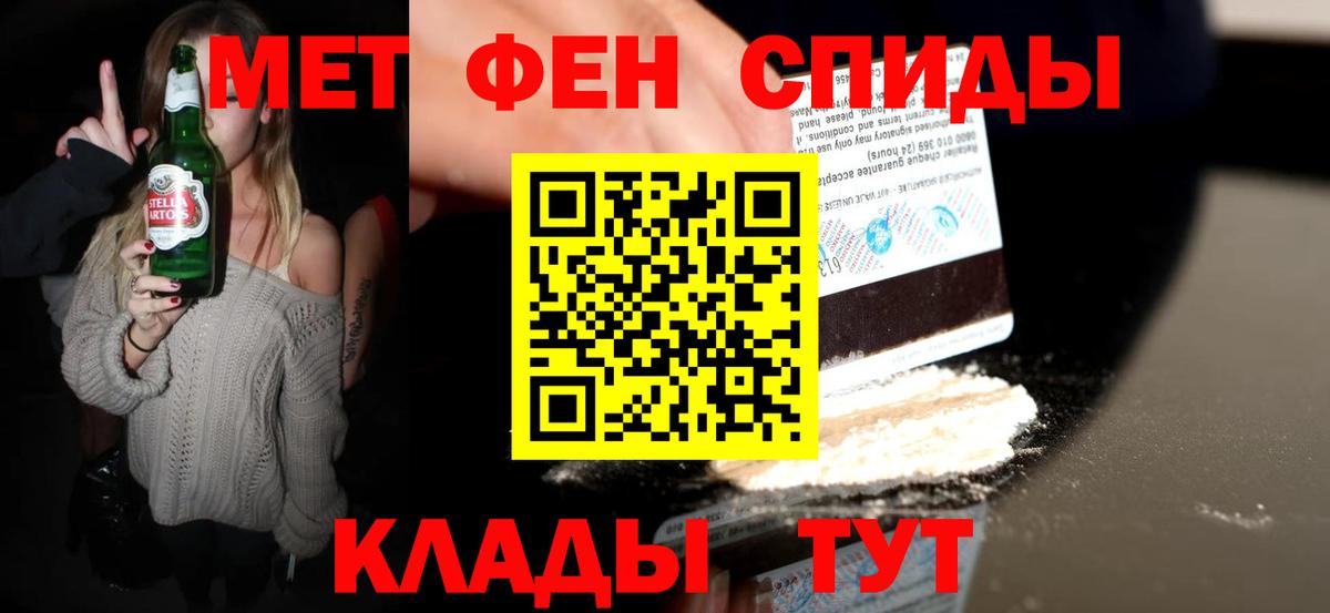 МЕТАМФЕТАМИН Methamphetamine Губкин