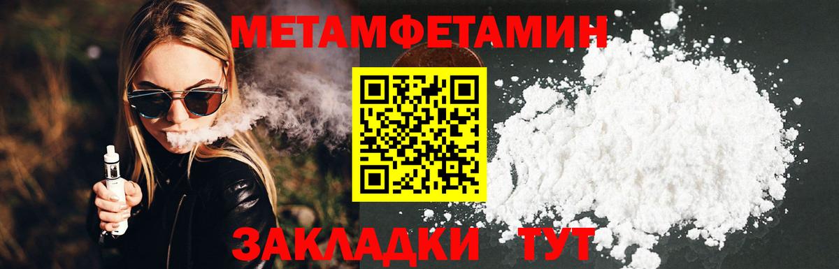 Первитин витя  МЕТАМФЕТАМИН  Губкин  Вход с VPN  Первитин витя 