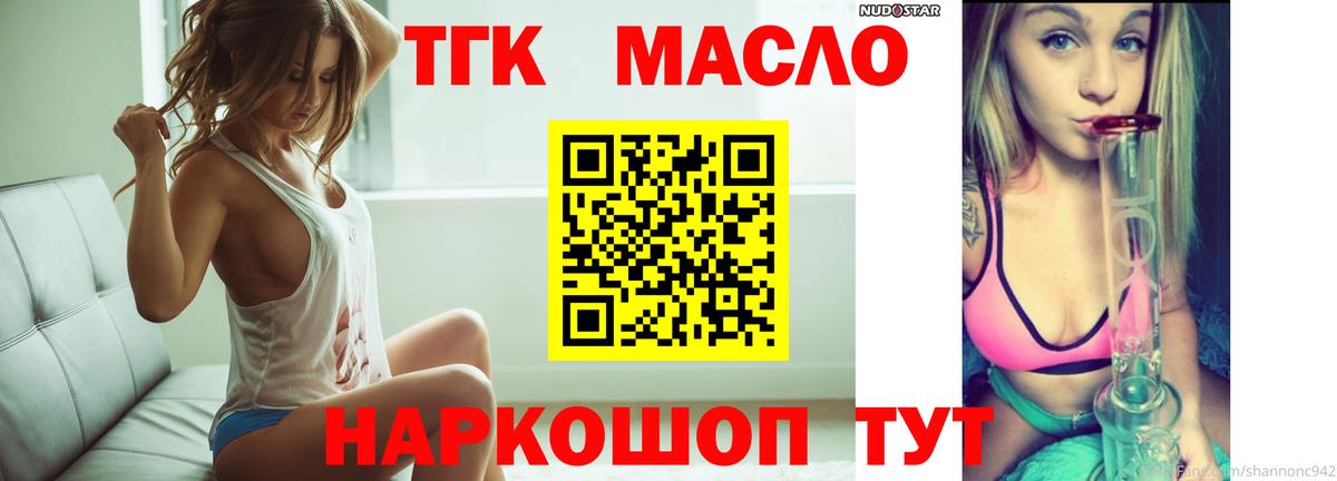 ТГК концентрат Губкин